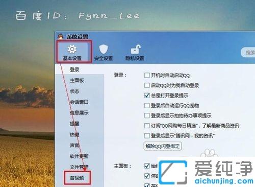 win7视频聊天时对方听不到我说话怎么解决_win7电脑视频对方听不到声音的原因及修复方法