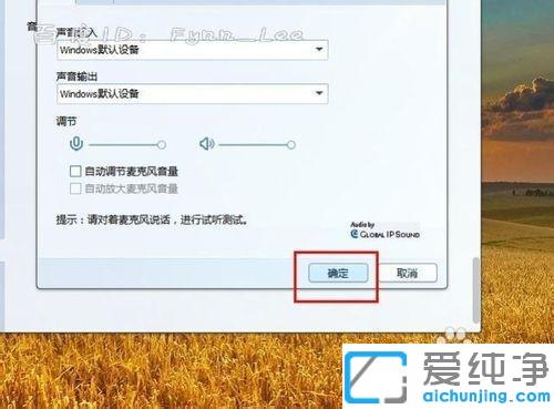 win7视频聊天时对方听不到我说话怎么解决_win7电脑视频对方听不到声音的原因及修复方法