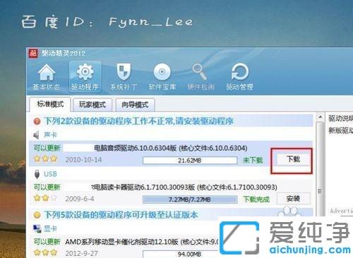 win7视频聊天时对方听不到我说话怎么解决_win7电脑视频对方听不到声音的原因及修复方法