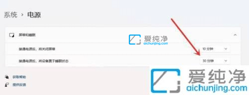 win11自动锁屏时间怎么设置-如何设置win11自动锁屏时间长短