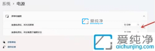 win11自动锁屏时间怎么设置-如何设置win11自动锁屏时间长短