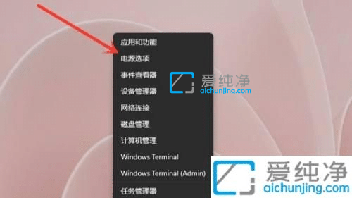 win11自动锁屏时间怎么设置-如何设置win11自动锁屏时间长短