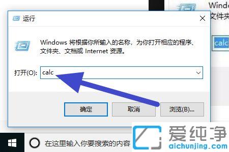 win10没有自带计算器_win10电脑调出计算器的方法