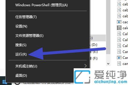 win10没有自带计算器_win10电脑调出计算器的方法