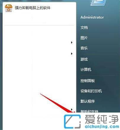 快速解决win7纯净版工作站没有服务的提示