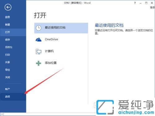 win7系统中Word2013开启格式跟踪功能的方法_win7系统中Word2013怎么开启格式跟踪功能