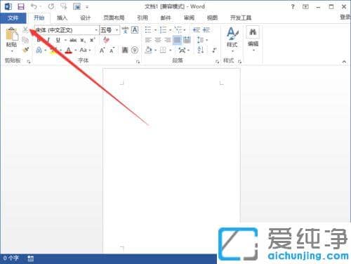 win7系统中Word2013开启格式跟踪功能的方法_win7系统中Word2013怎么开启格式跟踪功能