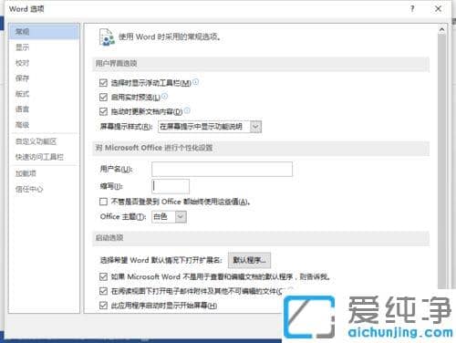 win7系统中Word2013开启格式跟踪功能的方法_win7系统中Word2013怎么开启格式跟踪功能