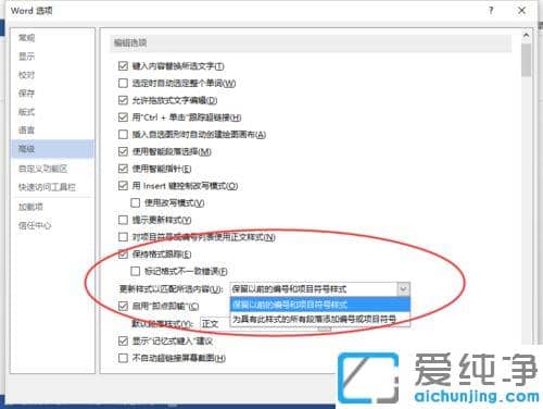 win7系统中Word2013开启格式跟踪功能的方法_win7系统中Word2013怎么开启格式跟踪功能