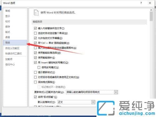 win7系统中Word2013开启格式跟踪功能的方法_win7系统中Word2013怎么开启格式跟踪功能