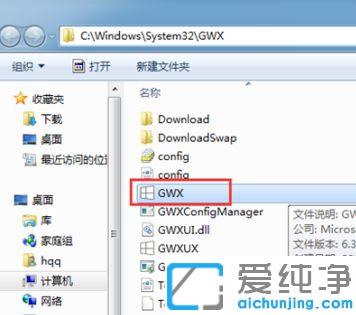 win10纯净版电脑更新图标怎么去掉