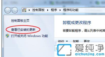 win10纯净版电脑更新图标怎么去掉