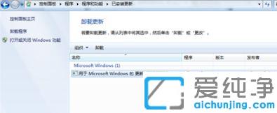 win10纯净版电脑更新图标怎么去掉