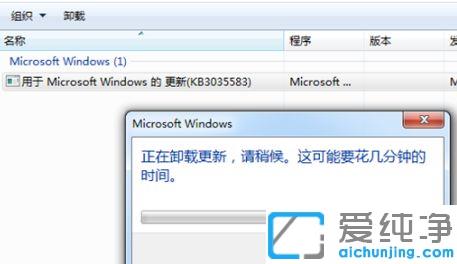 win10纯净版电脑更新图标怎么去掉