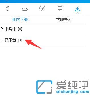 win7系统酷狗音乐怎么下载保存到内存卡_win7系统酷狗怎么下歌到内存卡