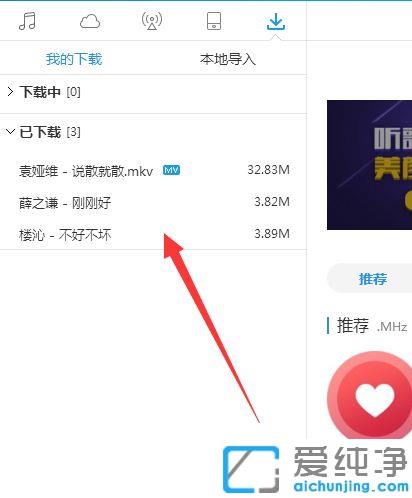 win7系统酷狗音乐怎么下载保存到内存卡_win7系统酷狗怎么下歌到内存卡
