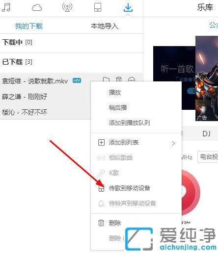 win7系统酷狗音乐怎么下载保存到内存卡_win7系统酷狗怎么下歌到内存卡