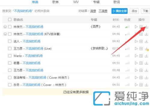 win7系统酷狗音乐怎么下载保存到内存卡_win7系统酷狗怎么下歌到内存卡
