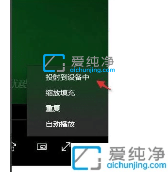 win11笔记本如何投屏到电视-Win11如何投屏到电视