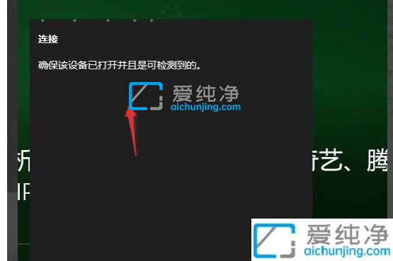 win11笔记本如何投屏到电视-Win11如何投屏到电视