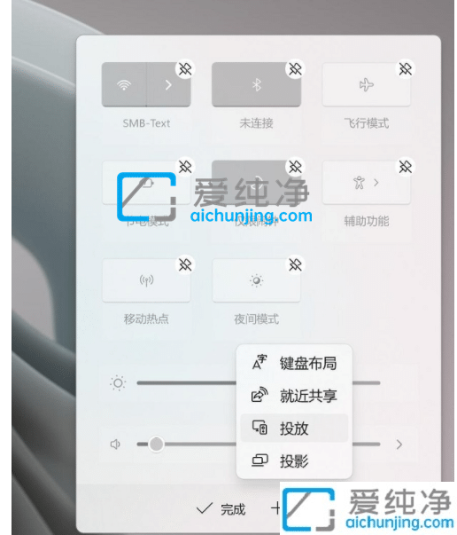 win11笔记本如何投屏到电视-Win11如何投屏到电视