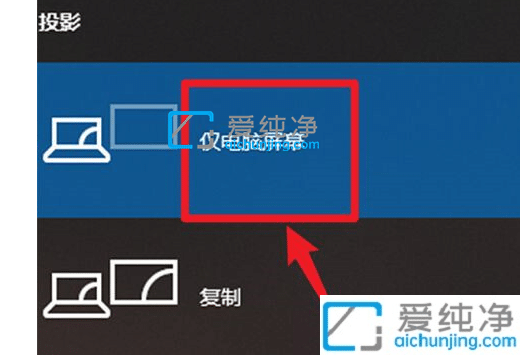 win11笔记本如何投屏到电视-Win11如何投屏到电视