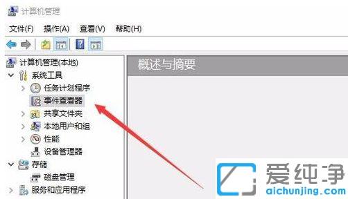 win10电脑事件查看器不可用解决办法
