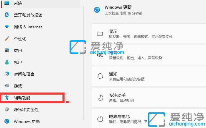 win11怎么更改鼠标箭头大小-电脑鼠标箭头小怎么调