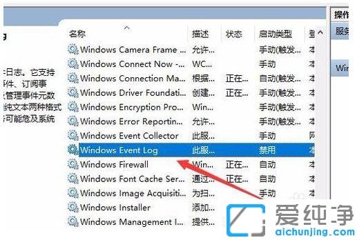 win10电脑事件查看器不可用解决办法
