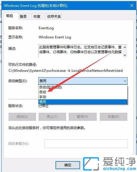 win10电脑事件查看器不可用解决办法