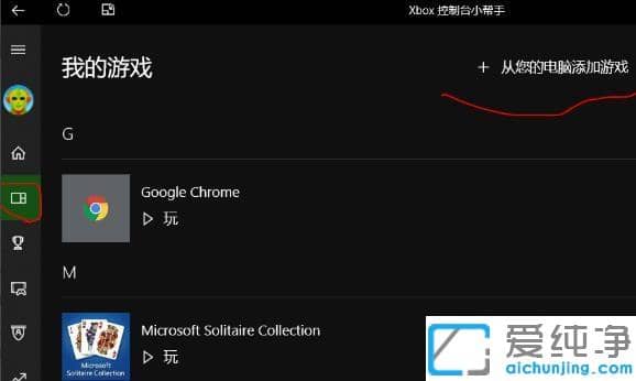 win10系统提示不是游戏不能录屏如何解决