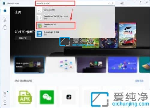 win11任务栏100%透明怎么设置-win11任务栏百分百透明