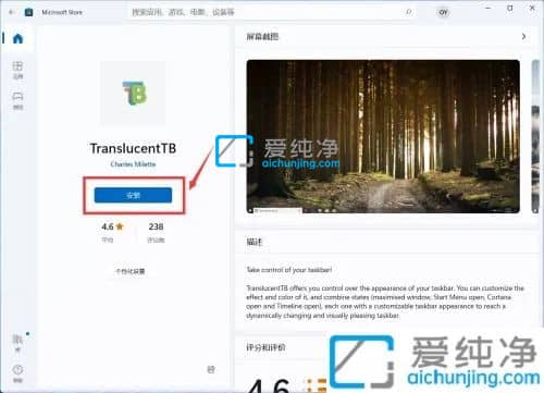 win11任务栏100%透明怎么设置-win11任务栏百分百透明