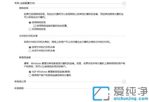 win10系统不显示局域网电脑_win10系统搜索不到同一局域网的电脑