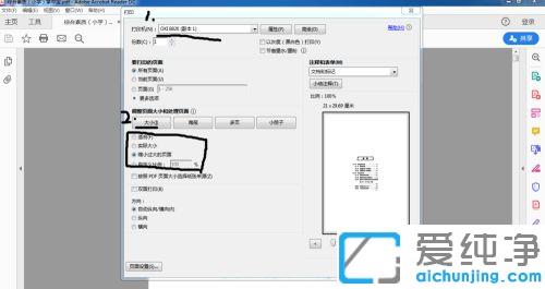 win7系统多个pdf怎么打印在一张纸上_win7系统一张纸上打印多页pdf的技巧