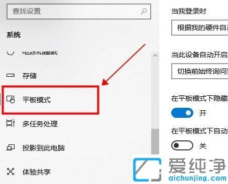 win10无法退出平板模式返回桌面状态