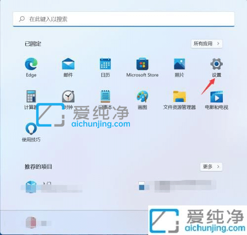 win11如何设置固定ip地址-win11怎么设置电脑固定ip