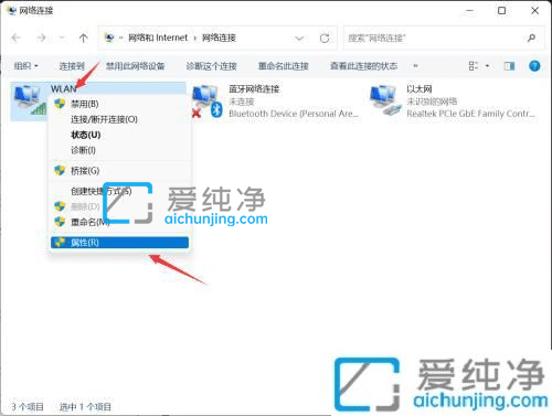 win11如何设置固定ip地址-win11怎么设置电脑固定ip