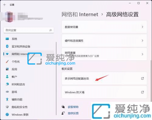 win11如何设置固定ip地址-win11怎么设置电脑固定ip