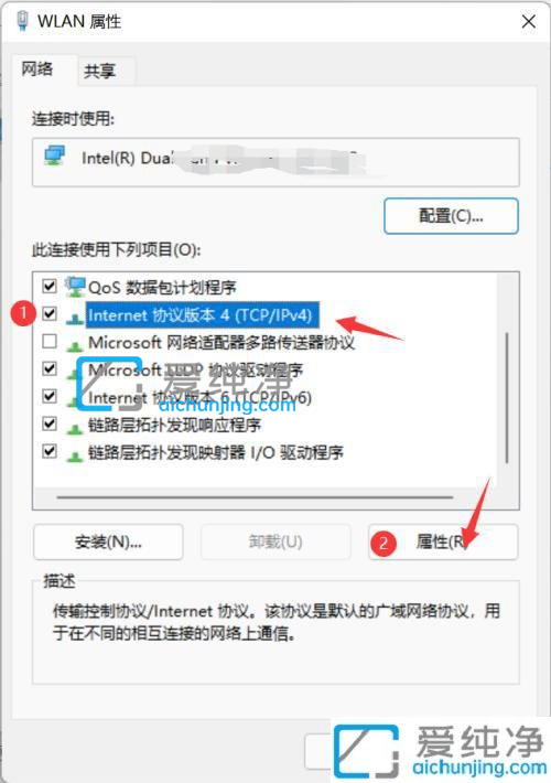 win11如何设置固定ip地址-win11怎么设置电脑固定ip