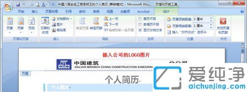 win7系统中给word文档插入页眉的方法_win7系统word文档怎么添加页眉