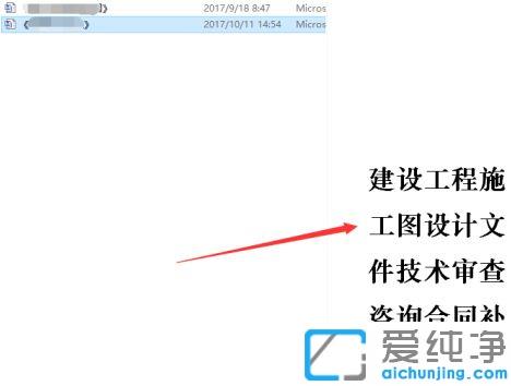 win10纯净版如何关闭预览窗口功能