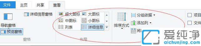 win10纯净版如何关闭预览窗口功能