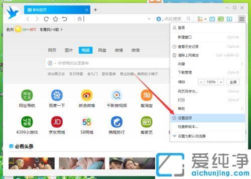 win7系统千影浏览器中显示收藏夹的设置方法_win7系统千影浏览器的收藏夹消失了怎么恢复