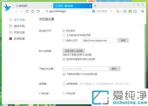 win7系统千影浏览器中显示收藏夹的设置方法_win7系统千影浏览器的收藏夹消失了怎么恢复