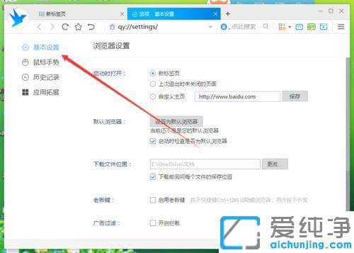 win7系统千影浏览器中显示收藏夹的设置方法_win7系统千影浏览器的收藏夹消失了怎么恢复