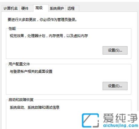 win10电脑计划重启怎么取消