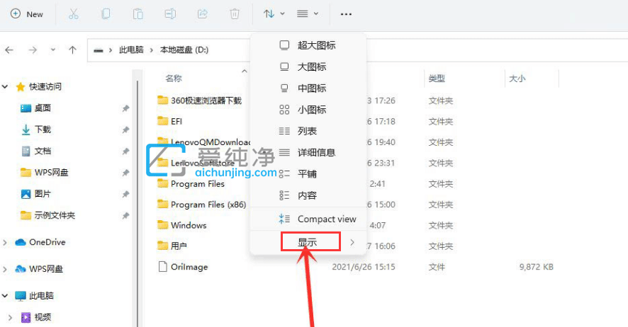 win11怎么查看隐藏文件夹-如何查看Win11的隐藏文件