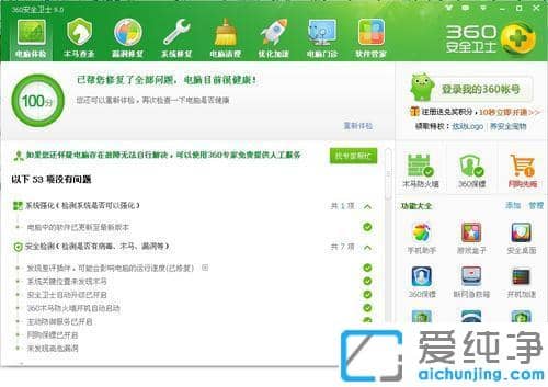 win7系统广告拦截软件哪几个好用_win7系统好用的网站广告拦截软件有哪些