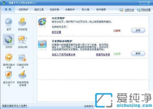 win7系统广告拦截软件哪几个好用_win7系统好用的网站广告拦截软件有哪些